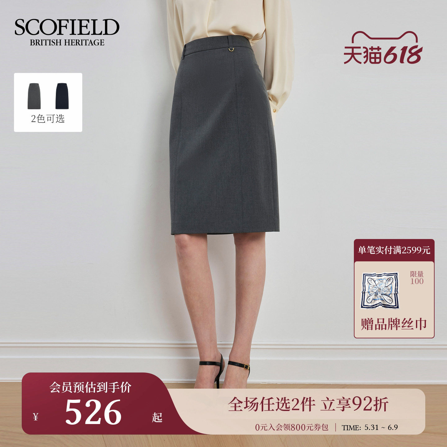 【零染】Scofield女装商务职场H型半身裙金属装饰夏季