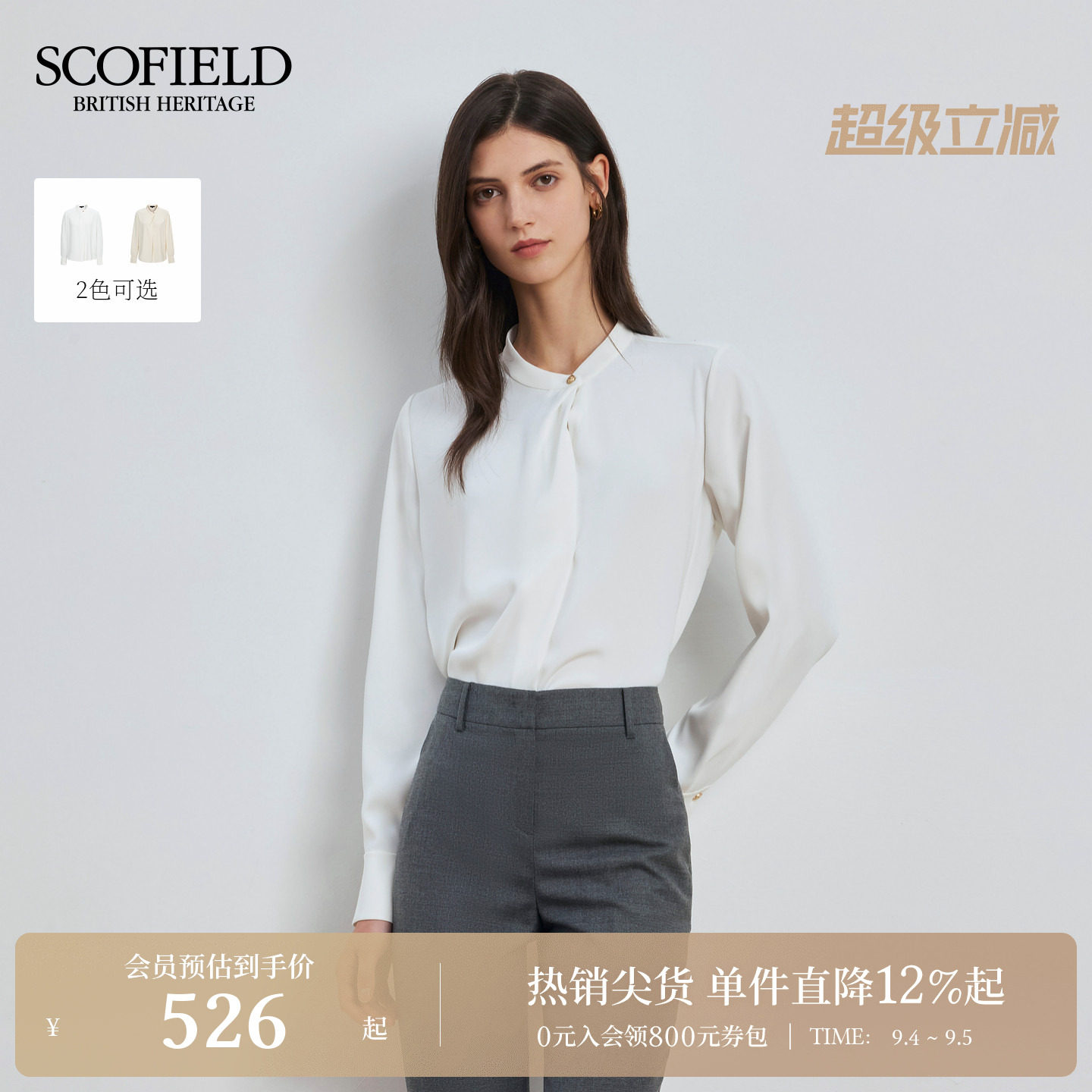 Scofield女高智感不规则门襟衬衫图片