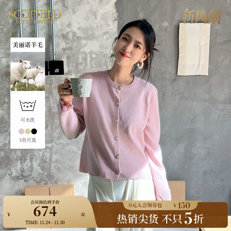 SCOFIELD经典圆领针织开衫