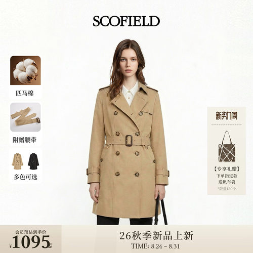 Scofield女装利落英伦双排扣风衣