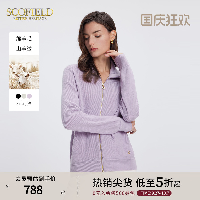 Scofield双开头拉链针织开衫