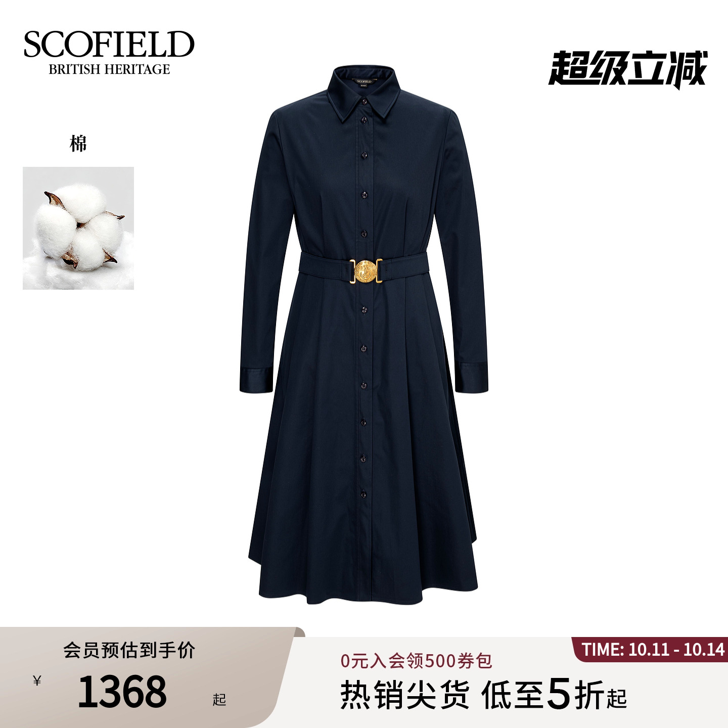 【含棉】Scofield女装干练职场衬衫连衣裙金属扣腰带2025冬新品
