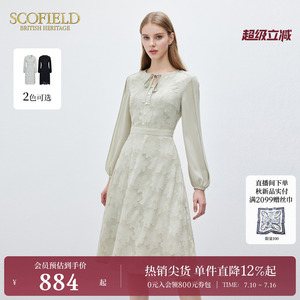 Scofield女装浪漫系带优雅气质收腰肌理感提花薄荷绿连衣裙春季