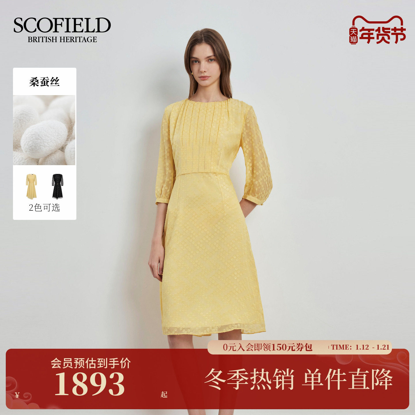 【桑蚕丝】Scofield女装浪漫波点提花连衣裙收腰褶皱2025秋冬新品,女装/女士精品,连衣裙,淘宝优惠券,粉丝福利购,淘宝优惠卷
