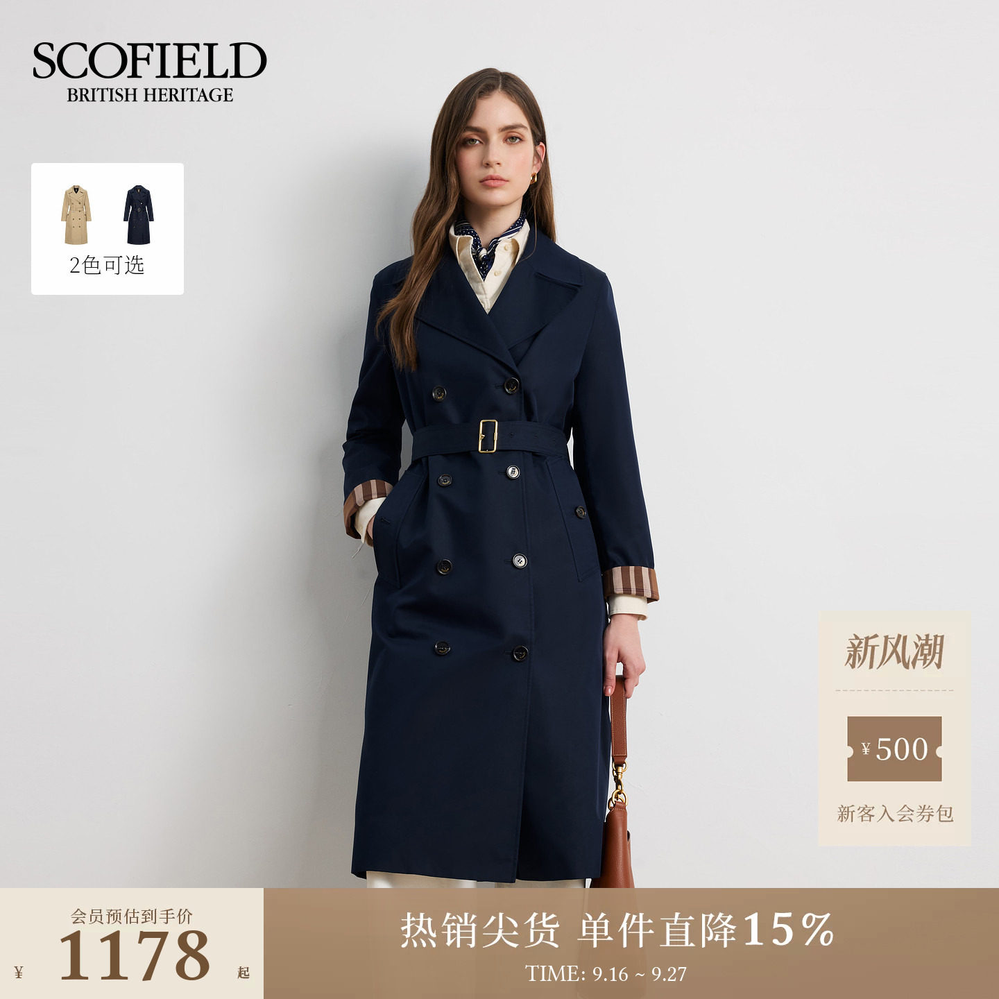Scofield女装飒爽双排扣长款风衣										