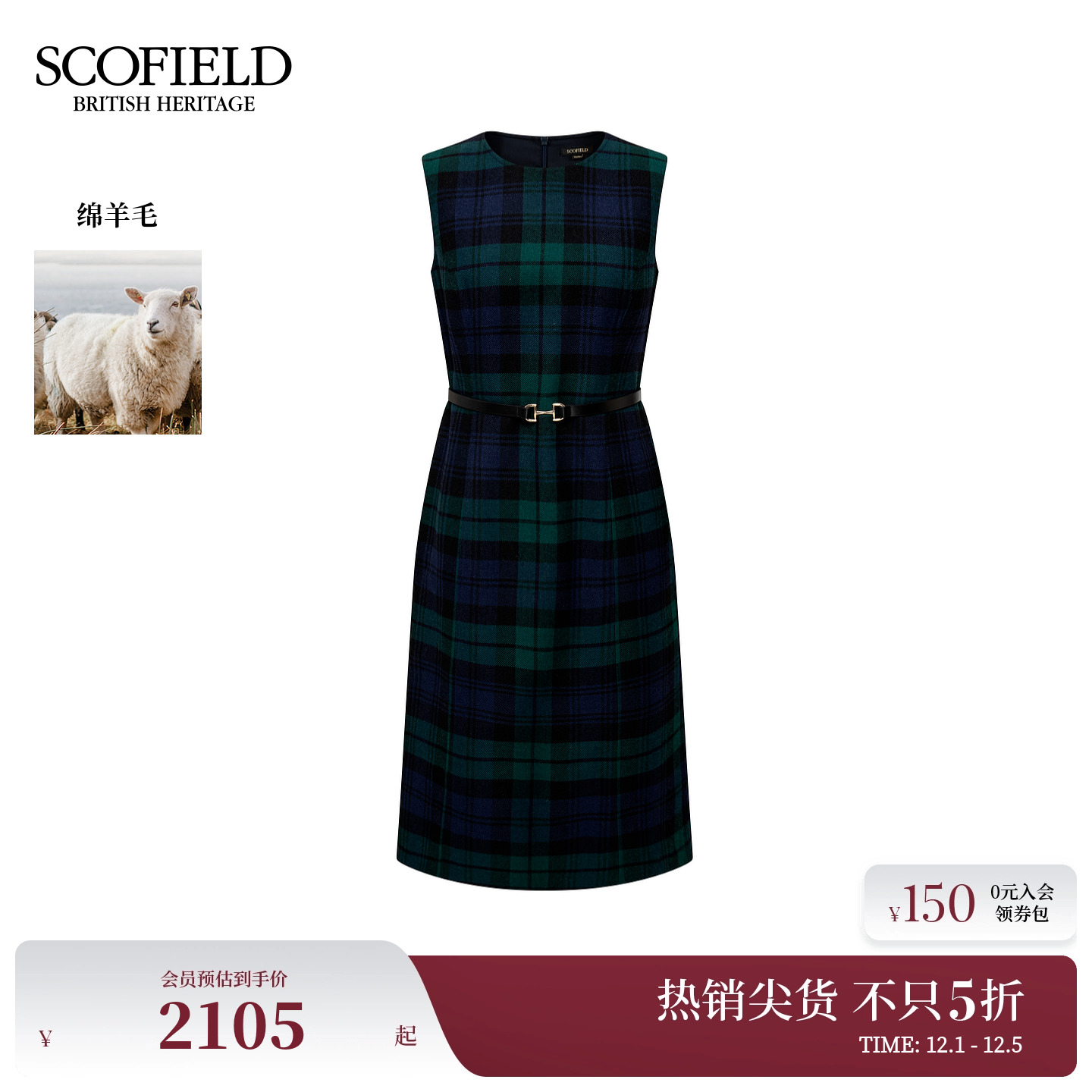 Scofield女装复古格纹背心连衣裙