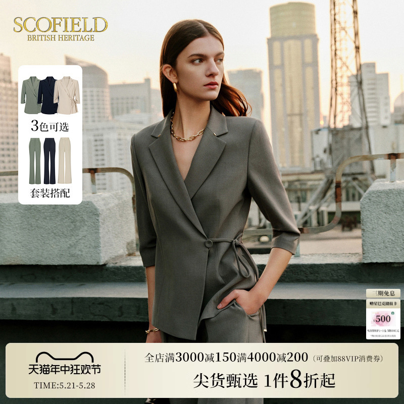 Scofield女装时尚V领通勤显瘦干练收腰西装外套2024夏季新款-封面