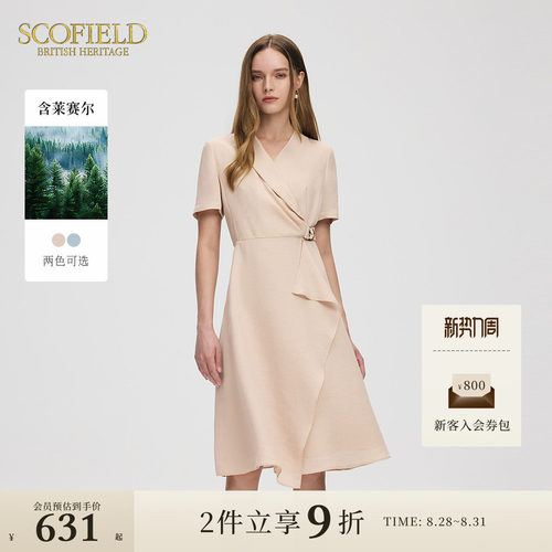 Scofield都市通勤气质V领连衣裙
