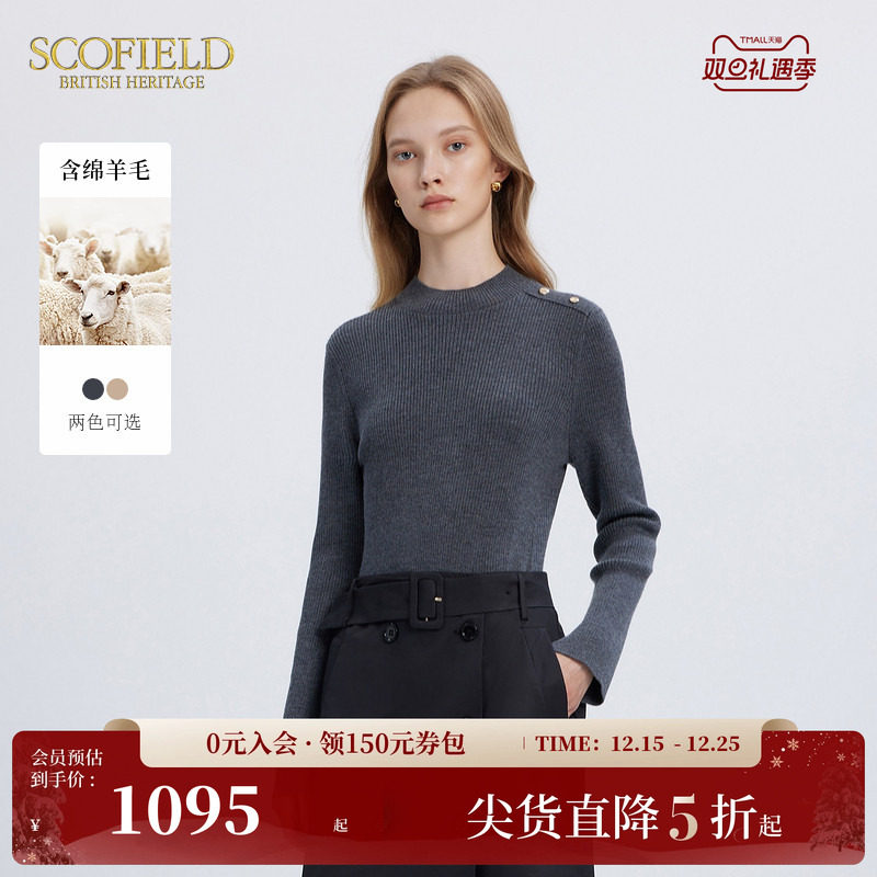 Scofield针梭拼接半高领连衣裙