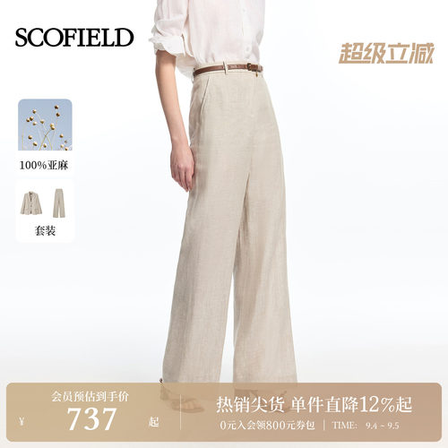 Scofield女装亚麻面料阔腿西装裤