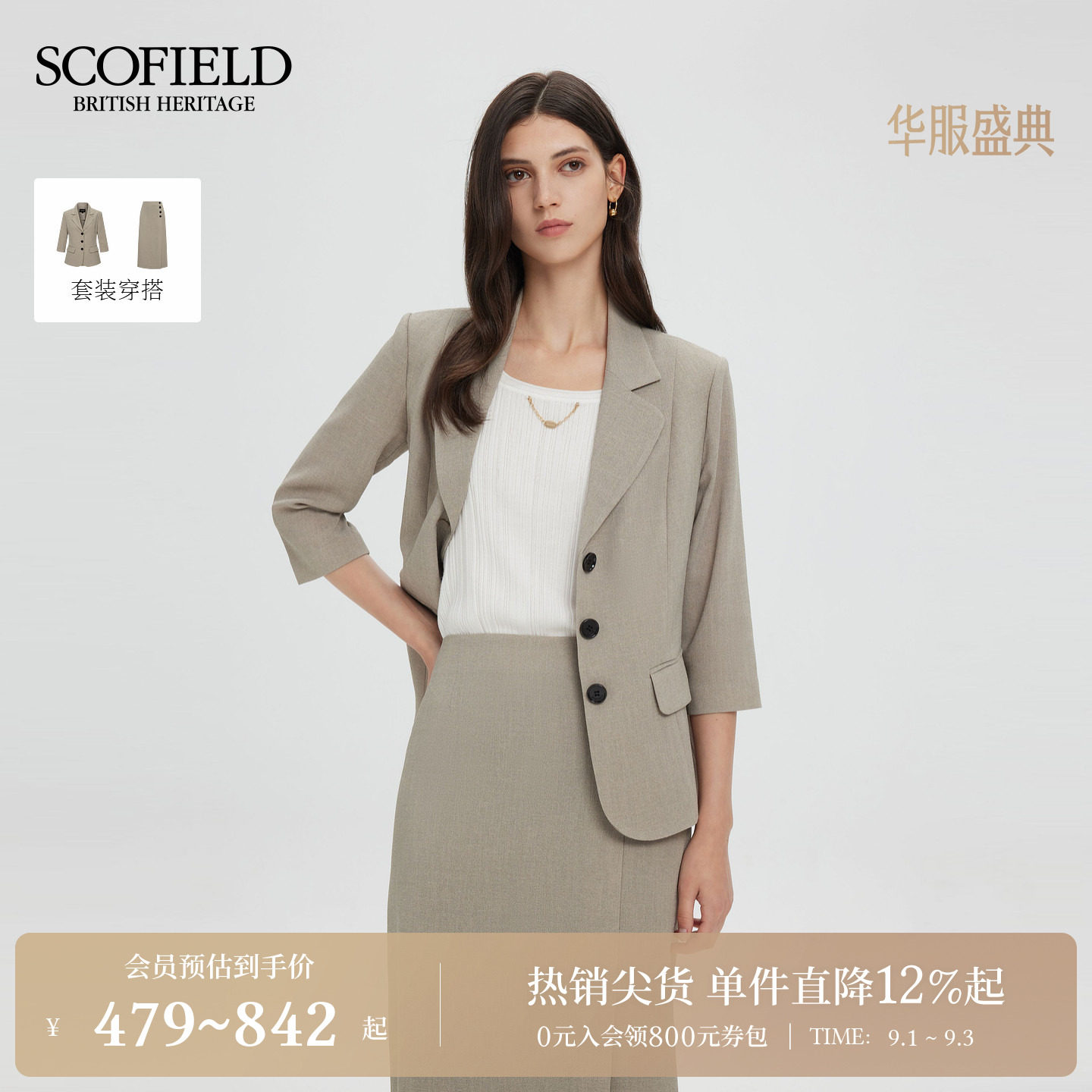 Scofield气质型收腰西装外套图片