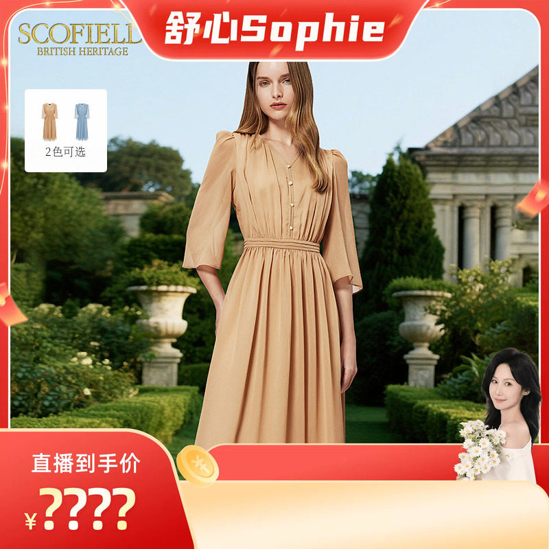 【舒心】Scofield女装温婉优雅V领七分袖连衣裙珠光纽扣夏季