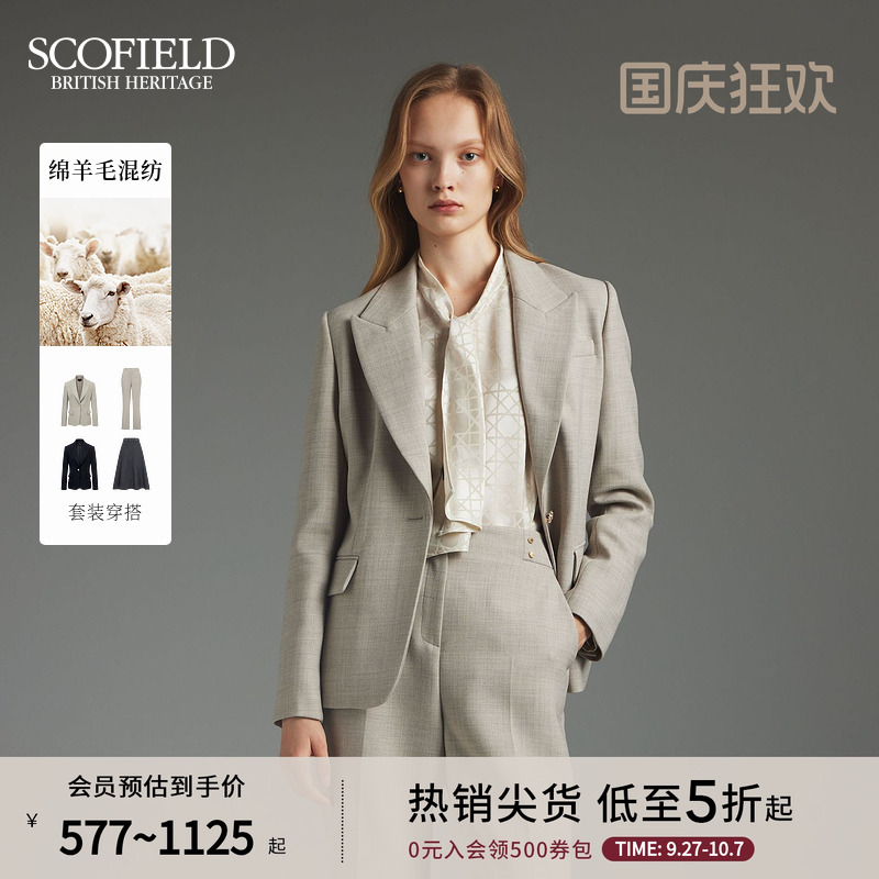SCOFIELD优雅干练西装夹克