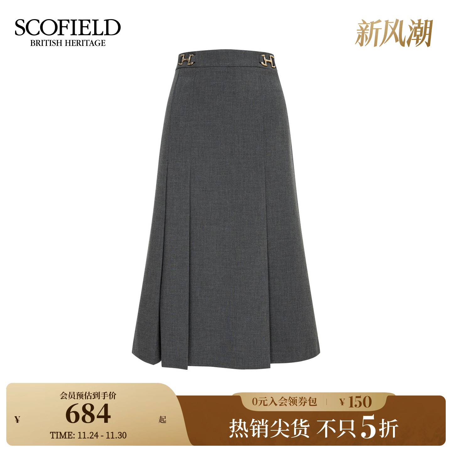Scofield女装都市气质A字半身裙