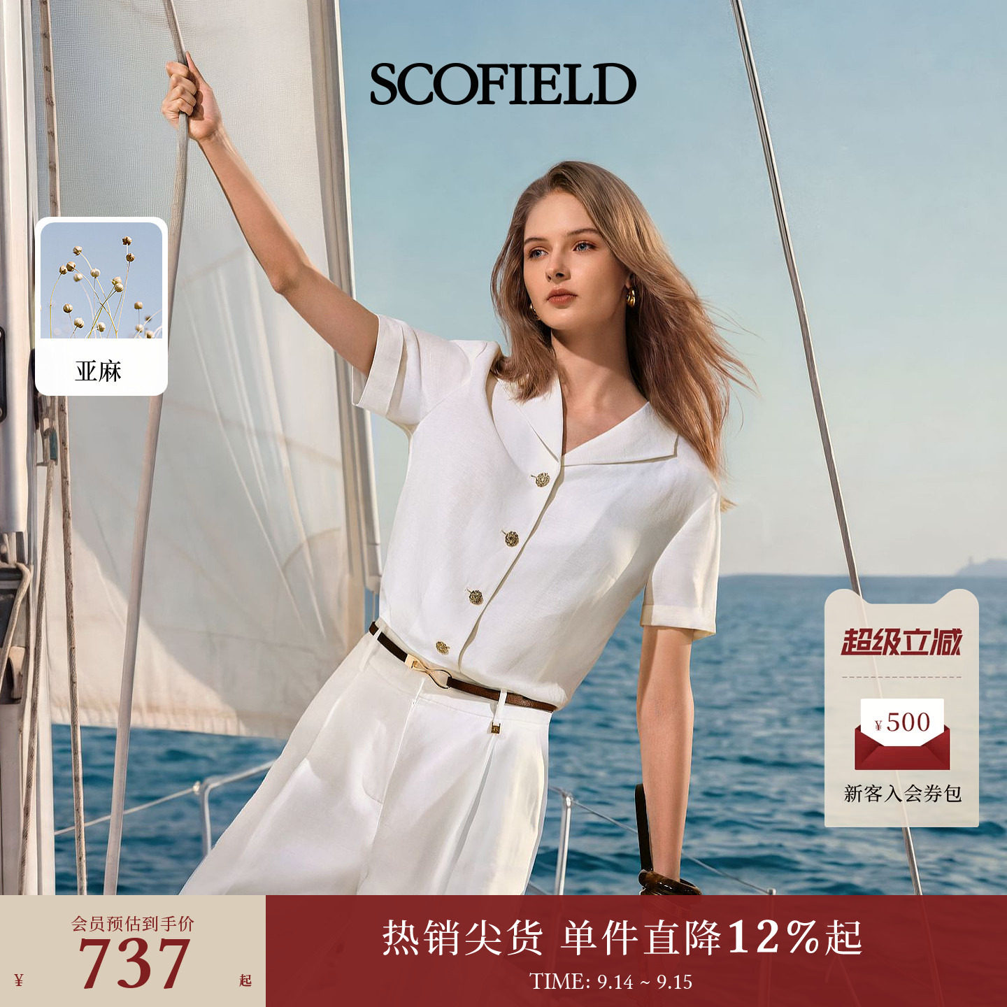 Scofield女装老钱风短袖衬衫图片