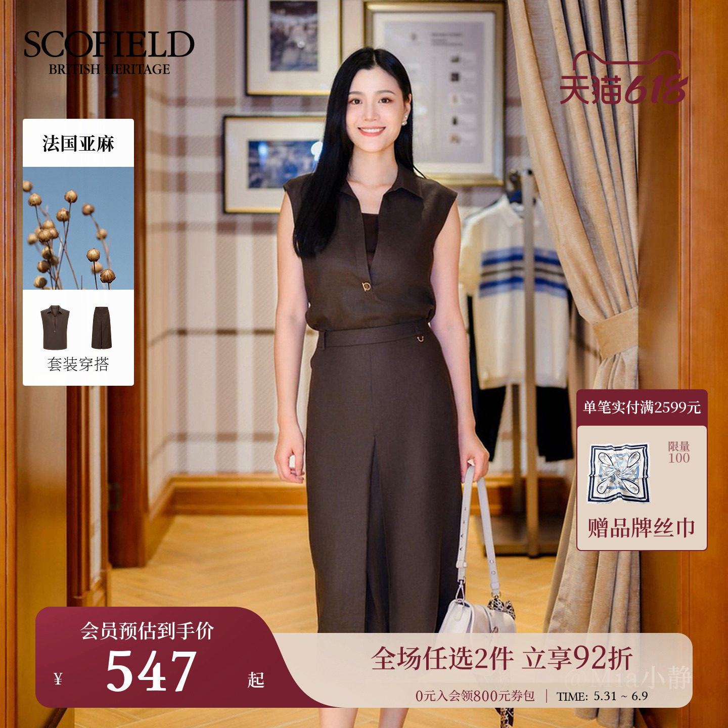 【法国亚麻】Scofield女装静奢风半身裙中长裙压褶开叉夏季