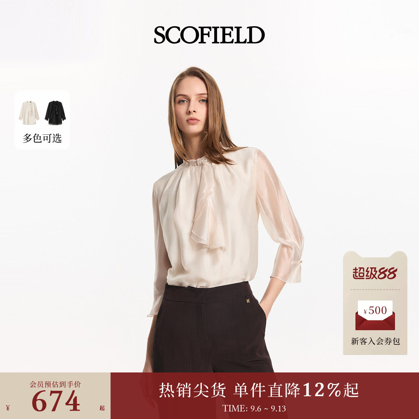 Scofield女飘带荷叶领七分袖衬衫图片