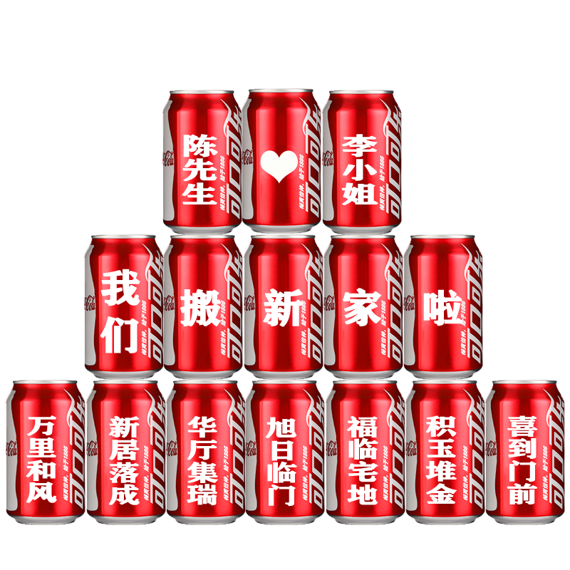 乔迁新居送朋友闺蜜礼物易拉罐
