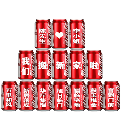 乔迁新居送朋友闺蜜礼物易拉罐