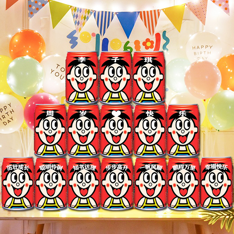 儿童生日礼物满月易拉罐