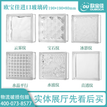 进口超白玻璃砖客厅玄关厨房卫生间卧室楼道透光不透影隔音隔断墙