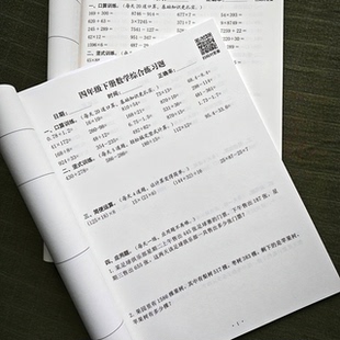 简便运算加减乘除混合运算应用题 四年级上下册数学口算题卡竖脱式