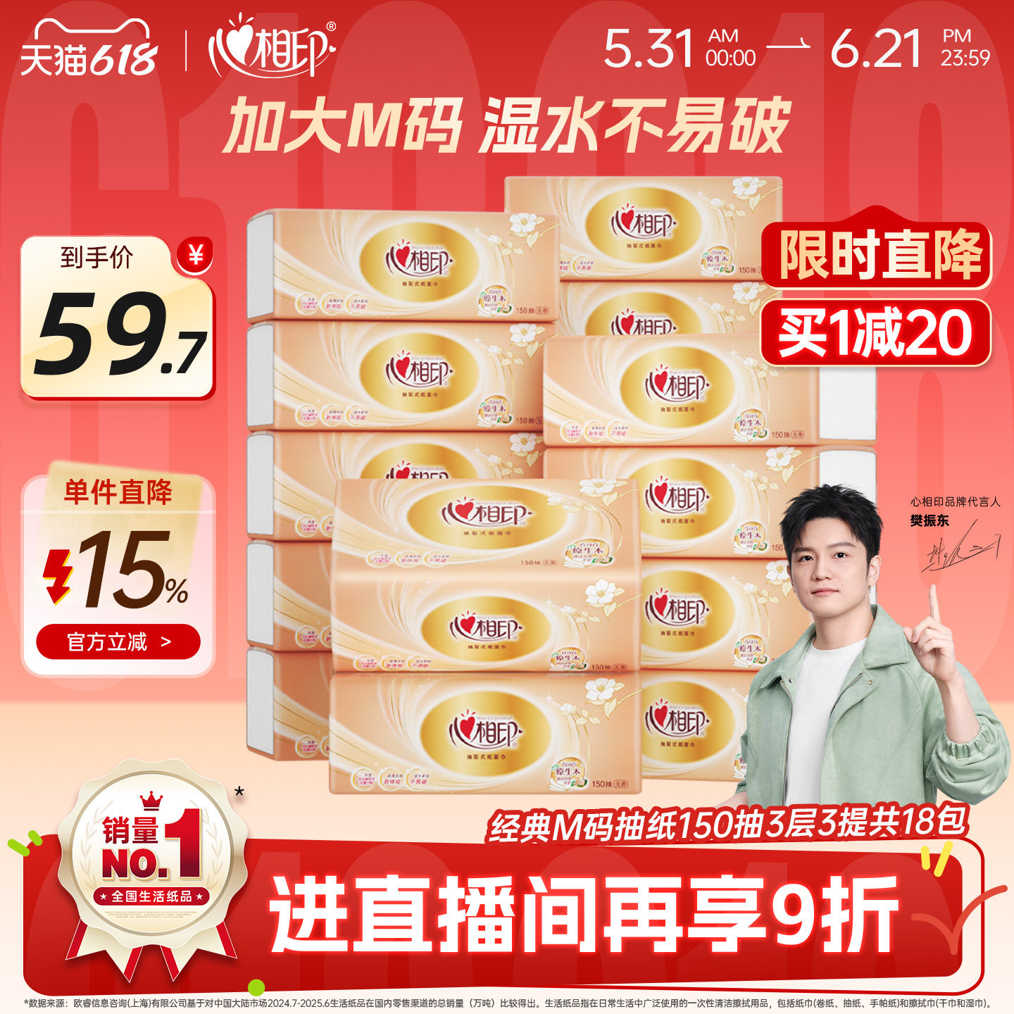 心相印经典抽纸150抽18包