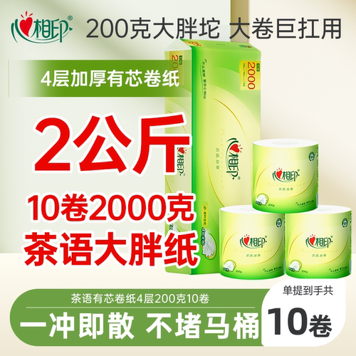 心相印4层家用实惠箱装纸巾200克