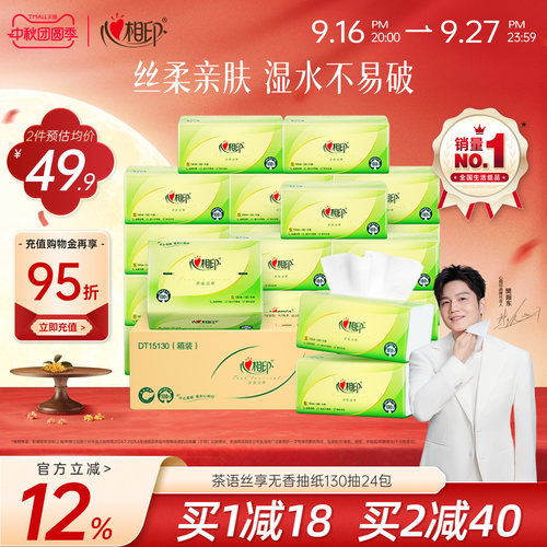 爆款新品 无添加不刺激 茶叶压花
