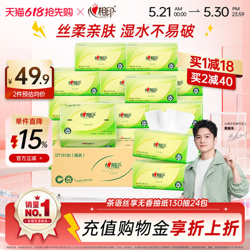 爆款新品 无添加不刺激 茶叶压花