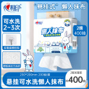 懒人抹布厨房纸洗碗布干湿两用洗碗巾家用2提共400抽 心相印悬挂式