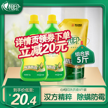 整箱批 除菌除螨香味持久补充袋装 心相印洗衣液阳光森林促销 组合装