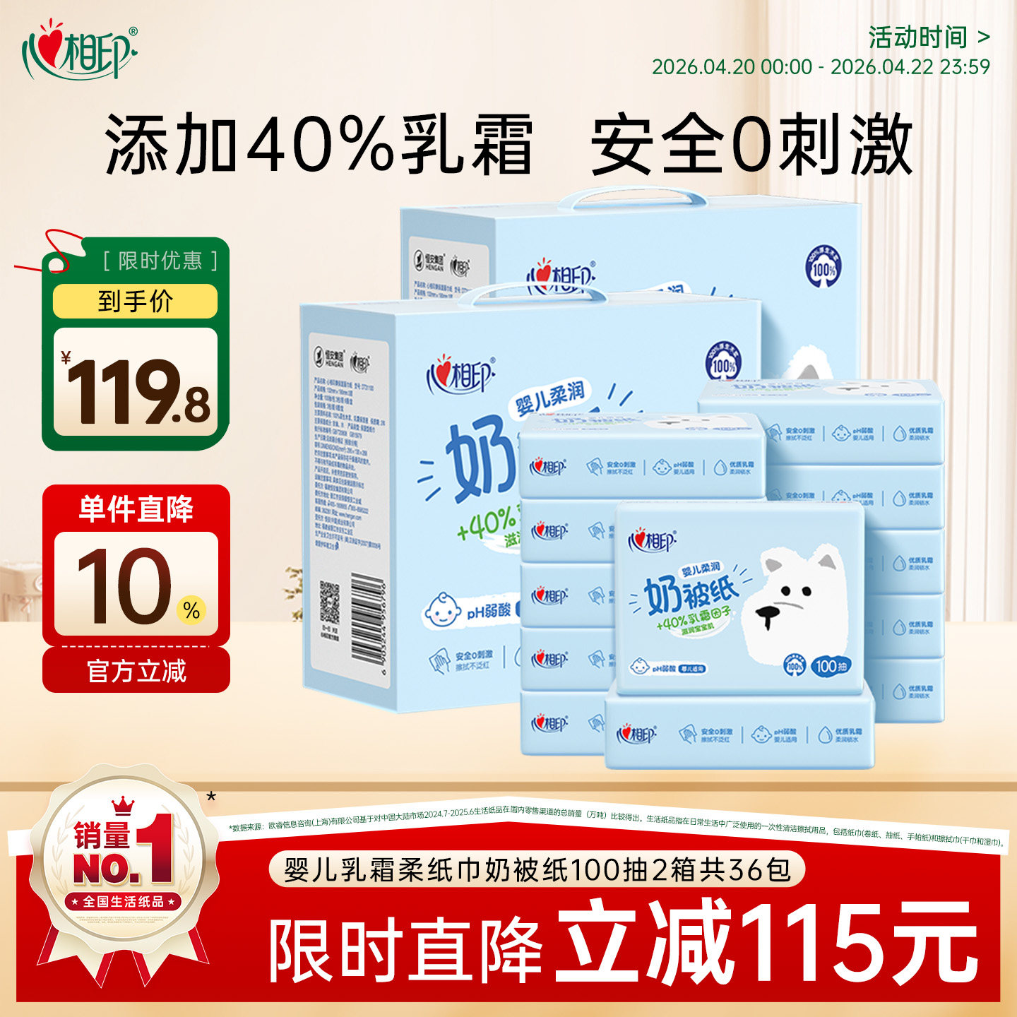 心相印柔纸巾乳霜云柔巾婴儿柔润奶被纸宝宝用共36包保湿纸th
