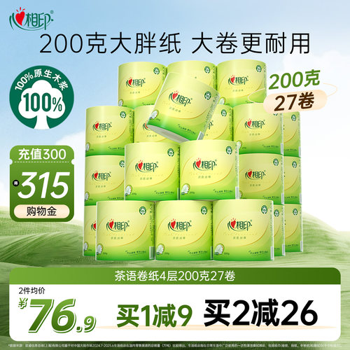 心相印纸巾家用实惠箱装4层200克
