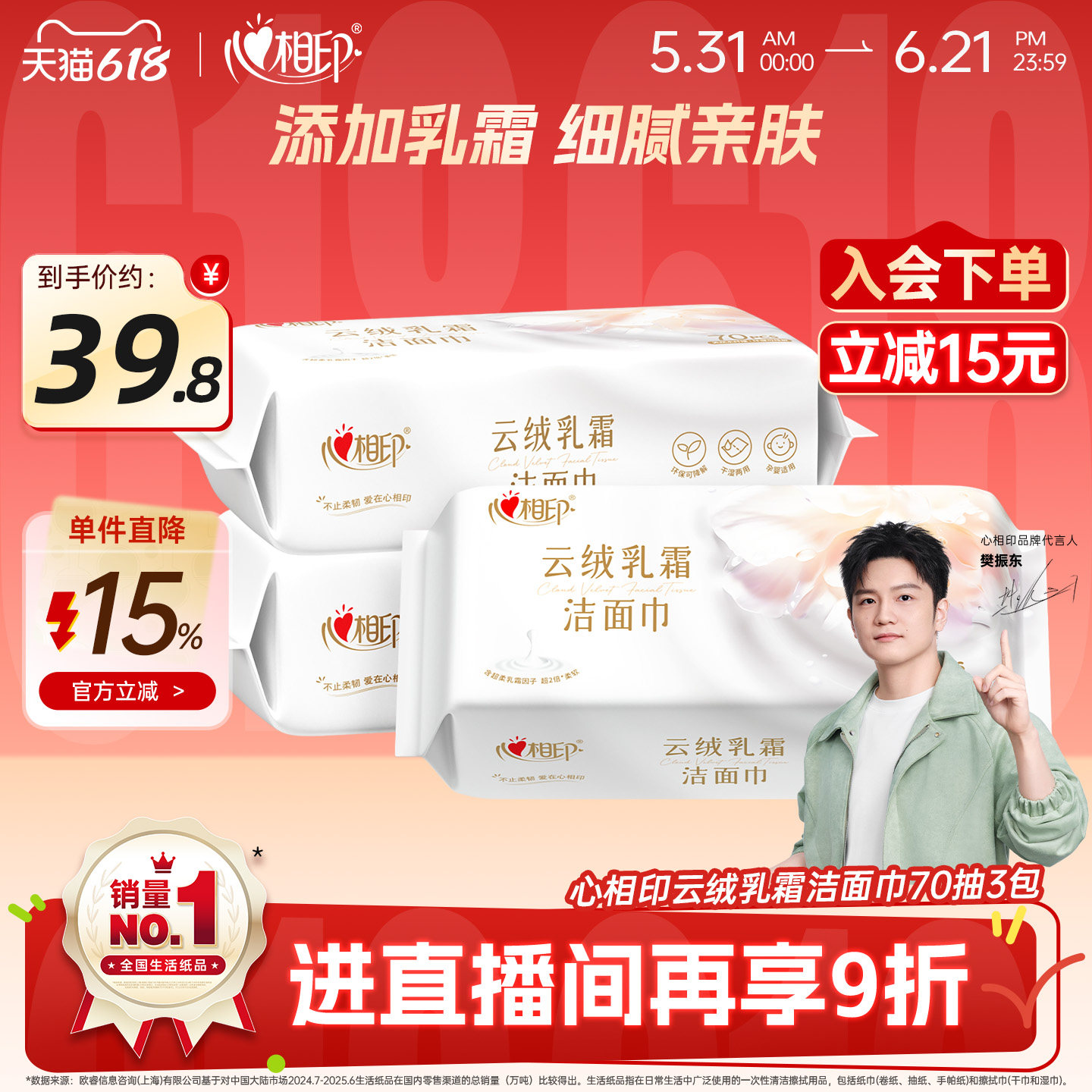 心相印云绒乳霜洁面巾抽取超柔加厚棉柔巾洗脸巾一次性擦脸巾70抽