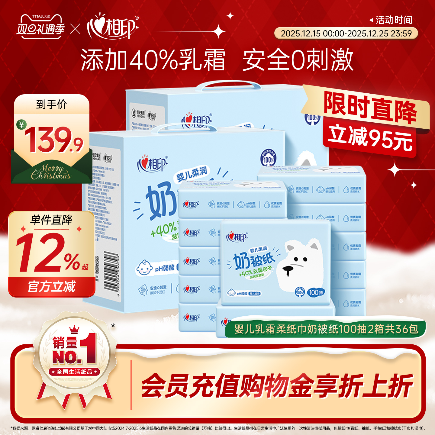 心相印婴儿柔纸巾保湿柔润奶被纸