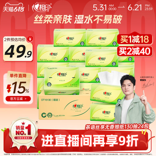 爆款新品 无添加不刺激 茶叶压花