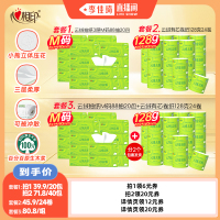 【李佳琦直播间】心相印云绒亲肤系列抽纸卷纸任选