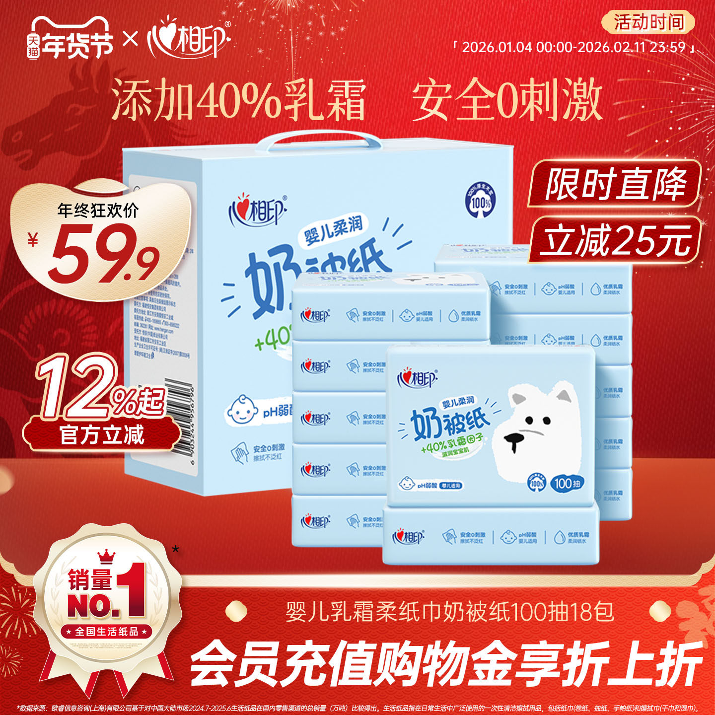 心相印婴儿柔纸巾柔润奶被纸乳霜保湿纸宝宝专用云柔巾100抽18包