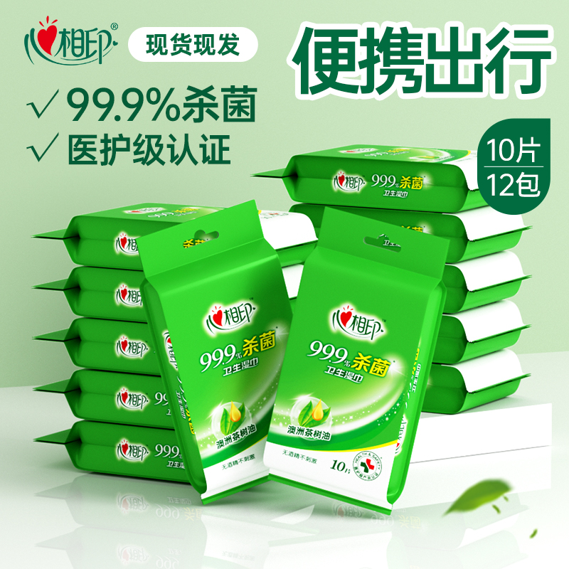 99.9%杀菌率  无酒精更温和 便携独立包装