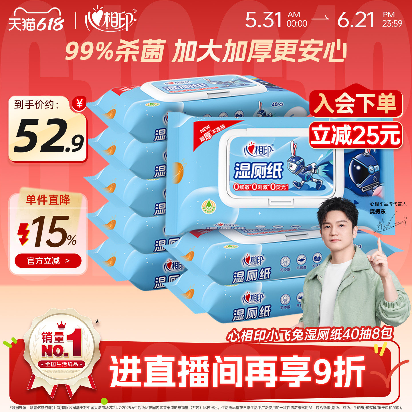 家庭装湿纸巾心相印擦屁屁湿巾纸