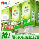 抽纸大包家用纸巾挂抽卫生纸厕纸整箱装 心相印悬挂式 加大M码