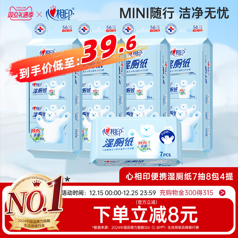 深层杀菌 芦荟清香可冲厕 便携迷你小包装