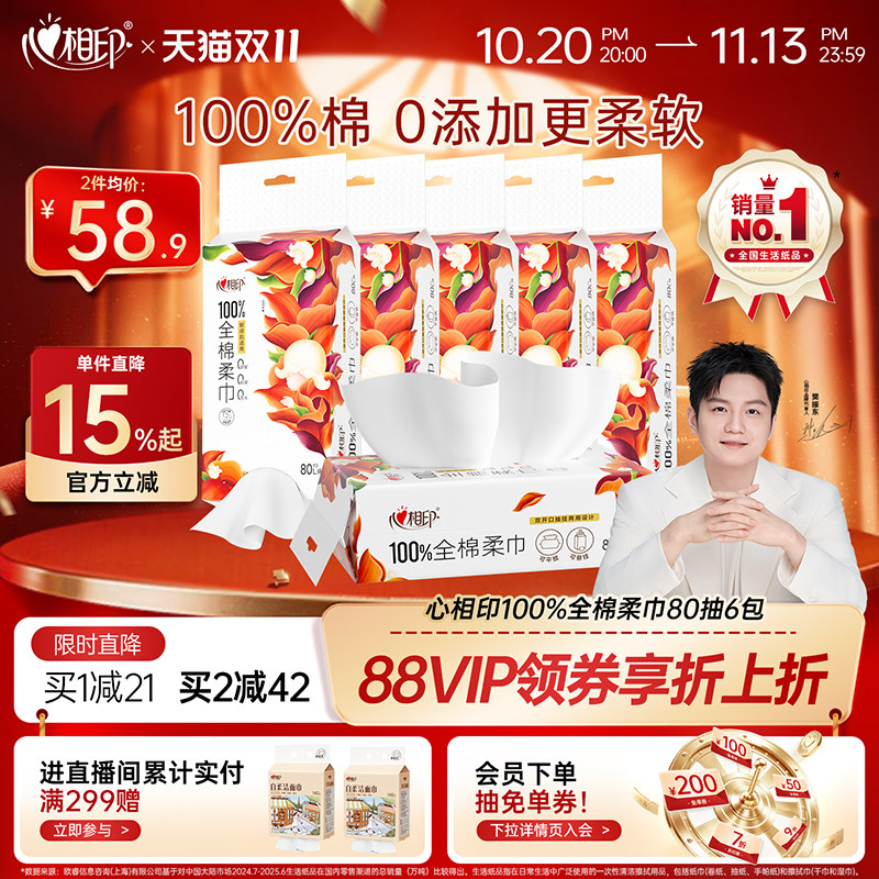 心相印全棉柔巾壁挂式洗脸巾纯棉婴儿一次性洁面巾擦脸巾加厚面巾