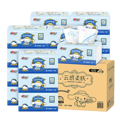 心相印100抽20包三丽鸥抽纸