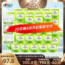 【20点付尾款】心相印云感柔肤卷纸4层110克60卷