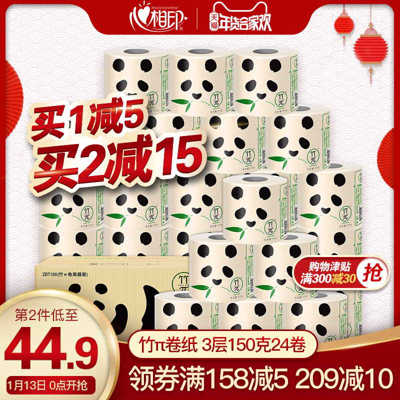 ÐÄÏàÓ¡ÖñÅÉÖñ¦ÐÖñ½¬±¾É«Ö½3²ã150¿Ë¾íÖ½»·±£24Á£ÕûÏä