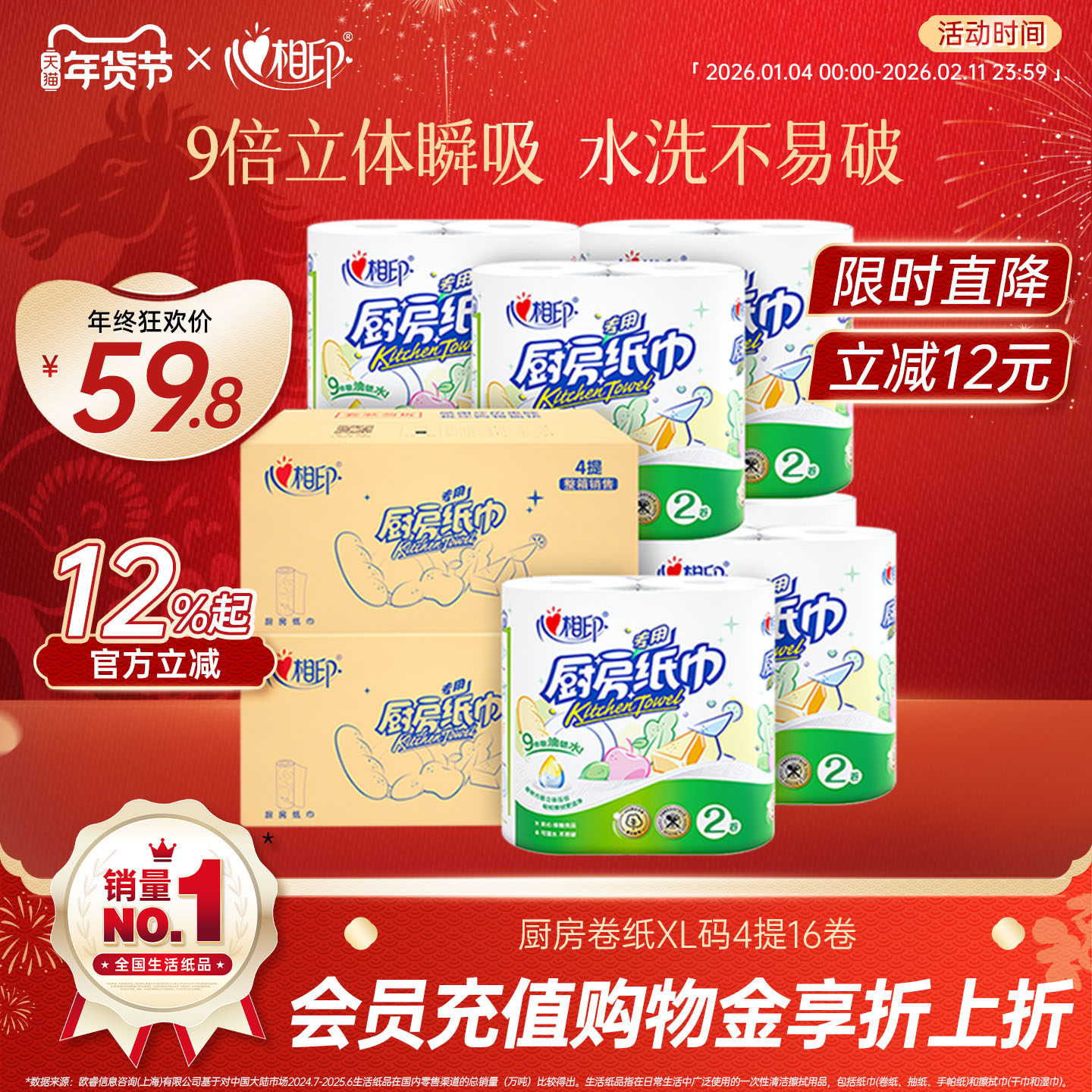 心相印厨房纸巾厨房用纸吸油吸水卷纸两箱16卷料理专用纸巾囤货,洗护清洁剂/卫生巾/纸/香薰,厨房纸巾,淘宝优惠券,粉丝福利购,淘宝优惠卷