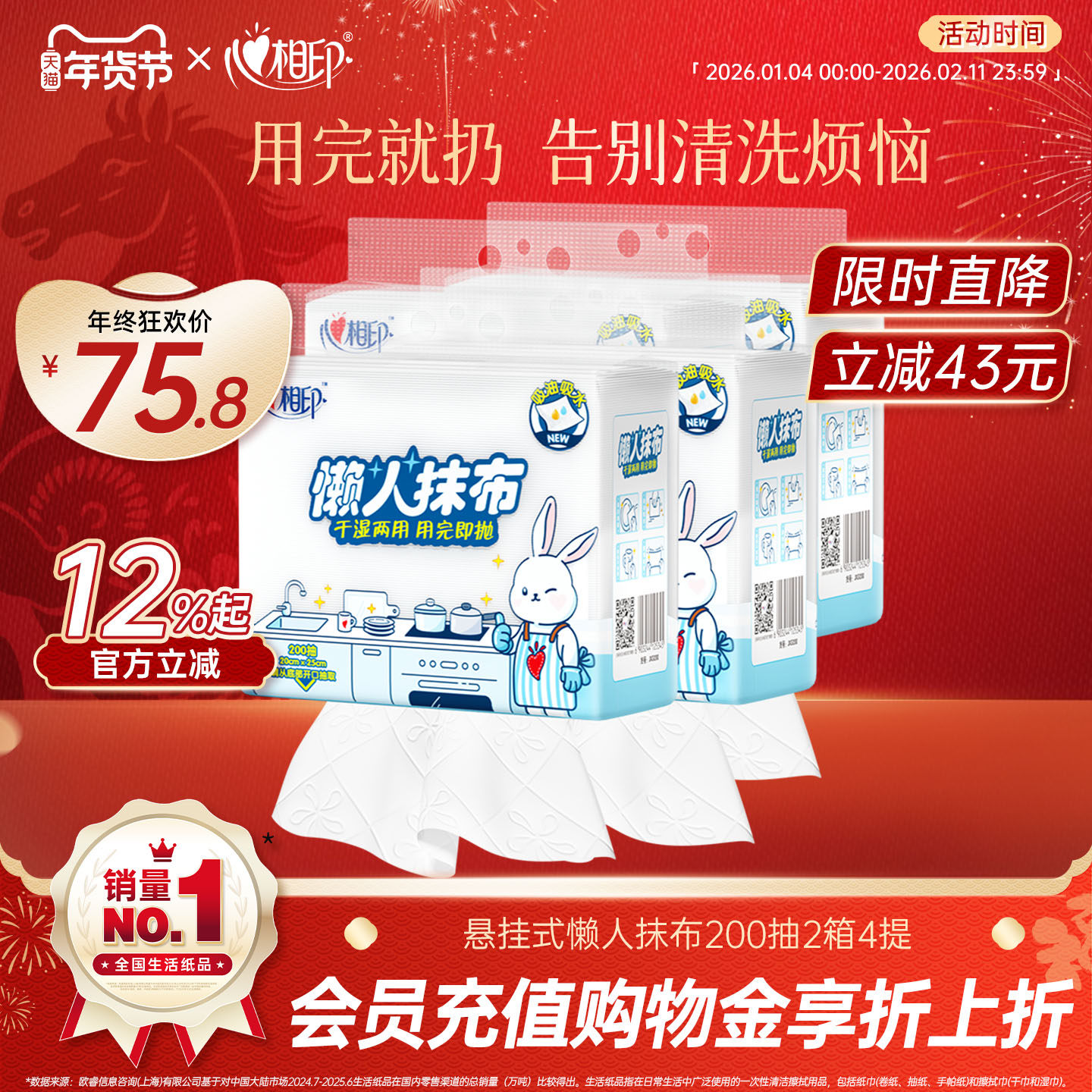 心相印悬挂式懒人抹布厨房纸洗碗布一次性干湿两用家用2箱4提,家庭/个人清洁工具,一次性抹布,淘宝优惠券,粉丝福利购,淘宝优惠卷