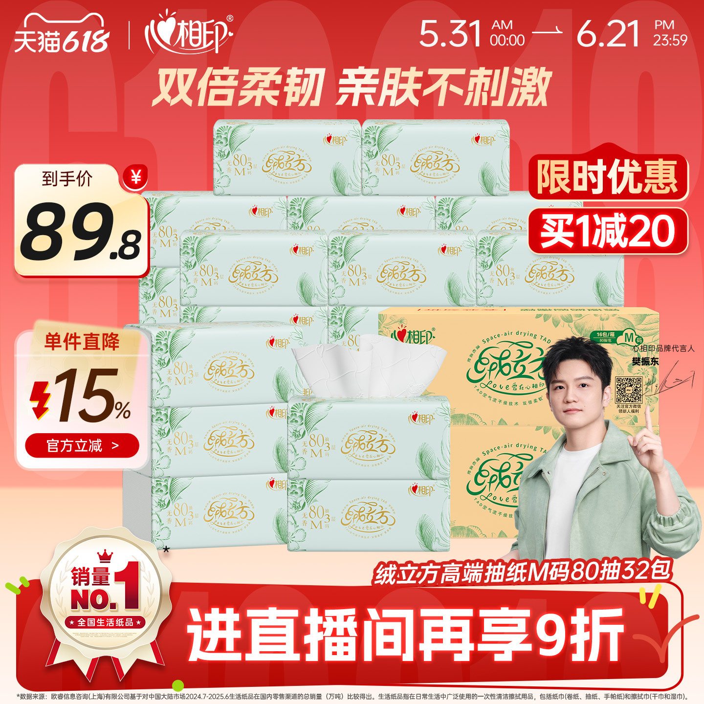 心相印抽纸高端绒立方抽纸餐巾纸面巾纸M码80抽32包纸巾软抽